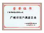 榮譽證書